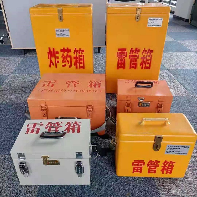 田东雷管作业箱的设计与应用标准
